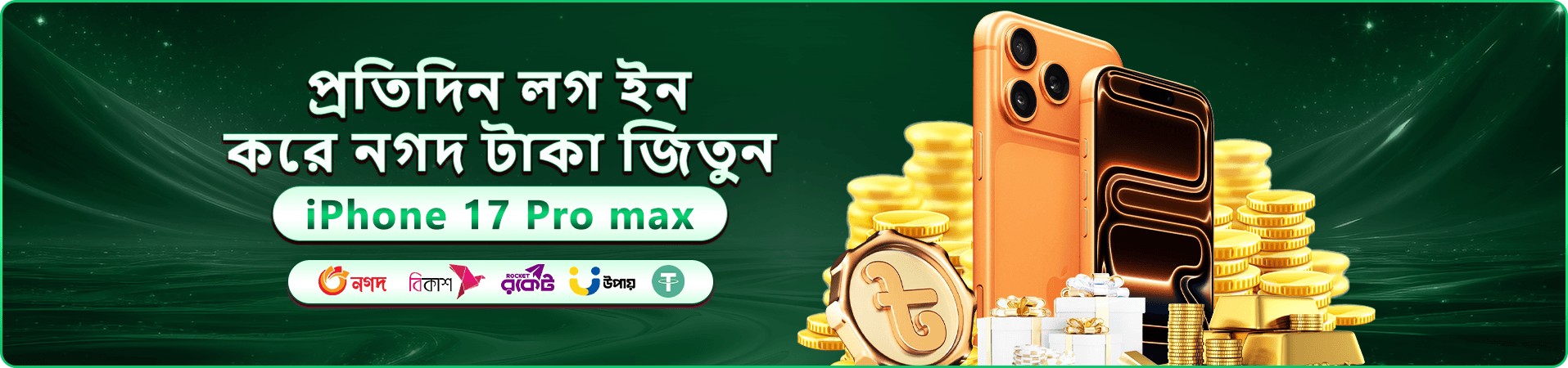 ck11 স্বাগতম বোনাস প্রমোশন