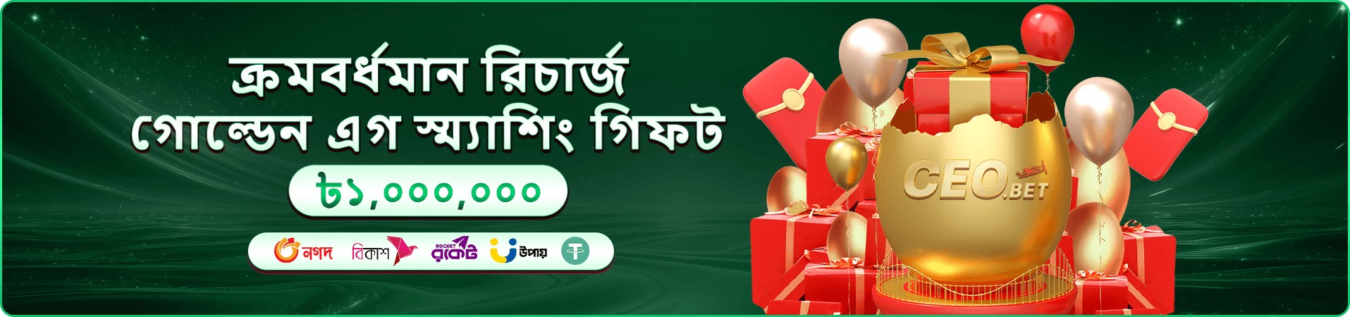 ck11 ভিআইপি অফার